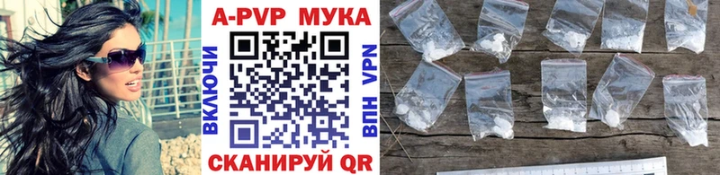 закладки  Белгород  APVP Соль 