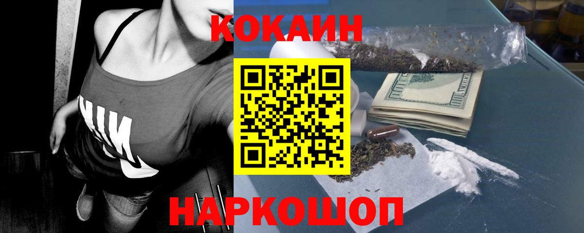 Cocaine Эквадор Белгород