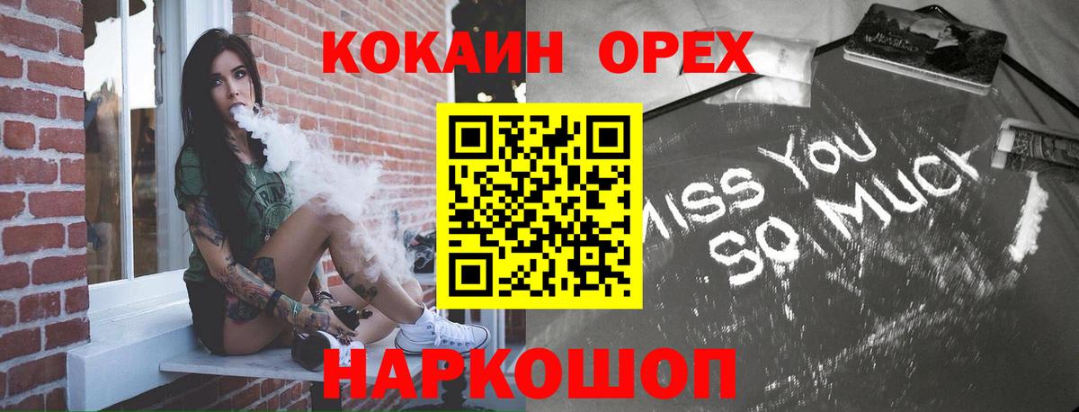 Кокаин Columbia  Вход с VPN  Белгород  Cocaine Боливия 