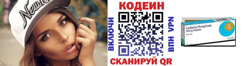 Кодеиновый сироп Lean напиток Lean (лин)  Белгород 