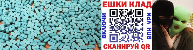 где можно купить   Белгород  ЭКСТАЗИ 280мг 