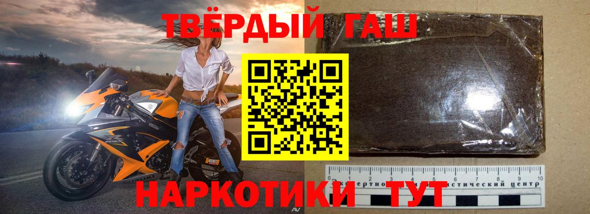 Гашиш hashish  Гашиш  Белгород  Вход с VPN 