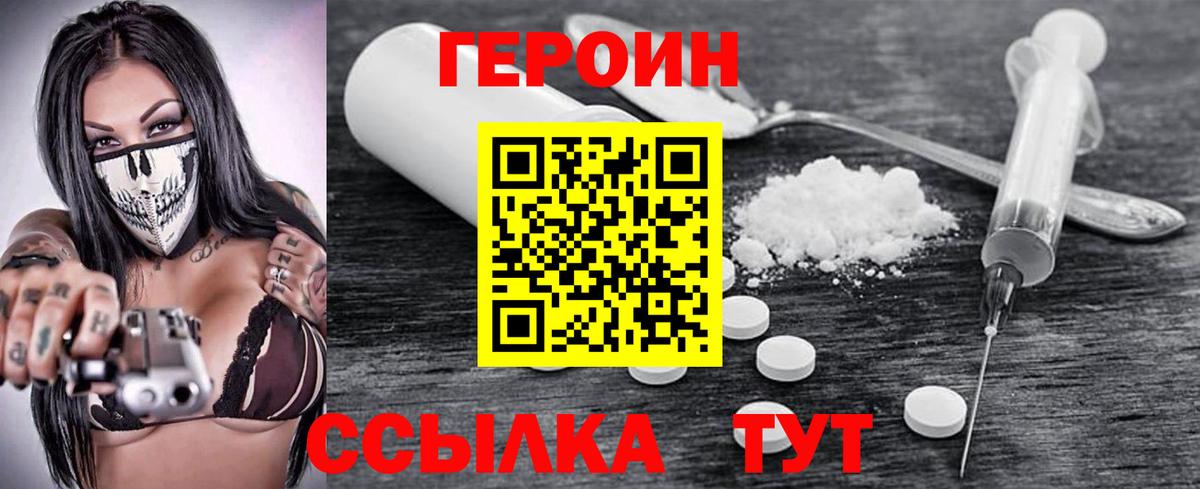 Героин гречка Белгород