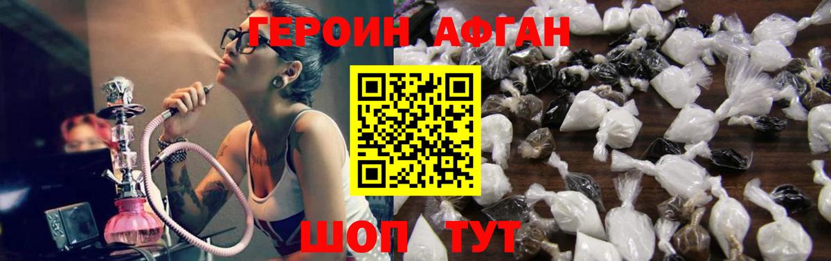 ГЕРОИН гречка  Вход с VPN  Героин  Белгород 