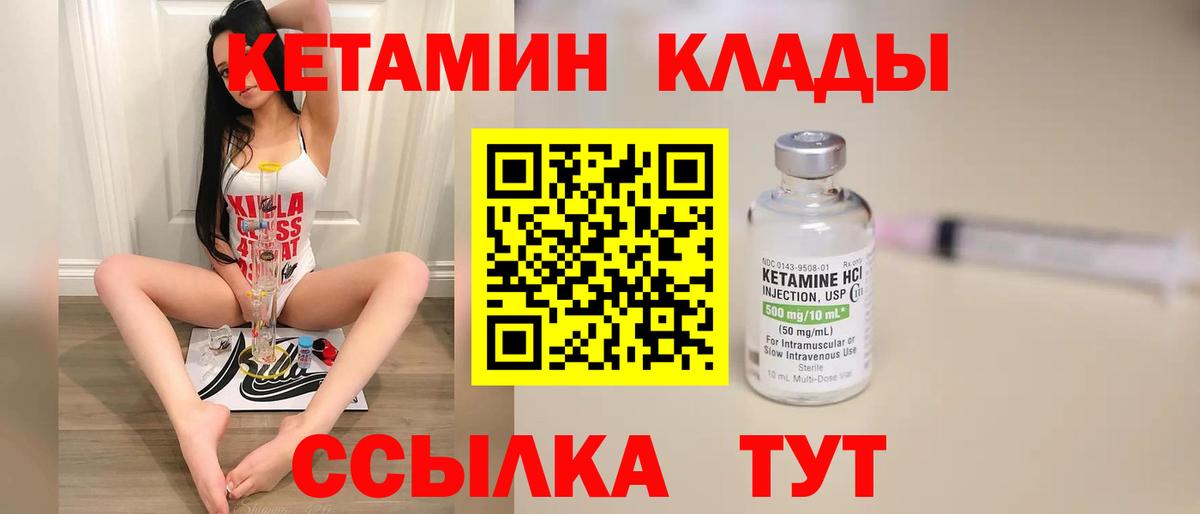 Кетамин VHQ  Кетамин ketamine  mega зеркало  Вход с VPN  Белгород 
