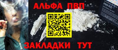 синтетический гашиш Апрелевка