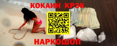 кокаин VHQ Апшеронск