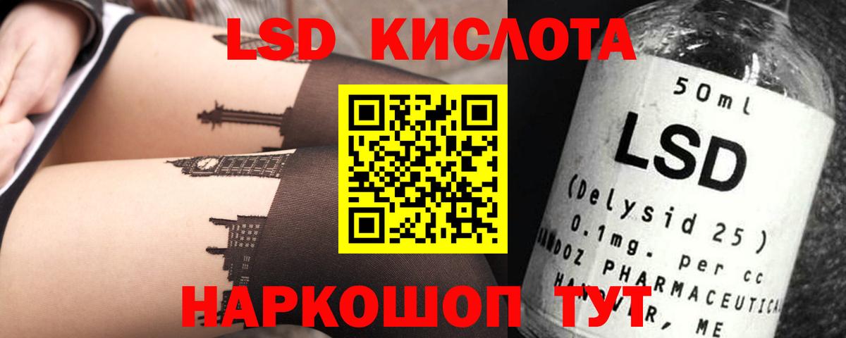 LSD-25 экстази кислота Белгород