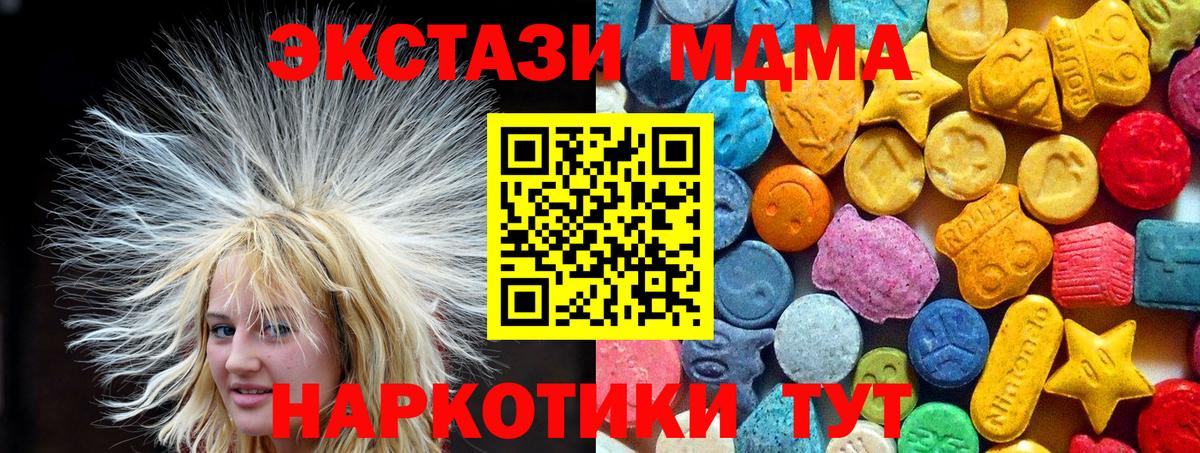 МДМА  Вход с VPN  Белгород  MDMA VHQ 