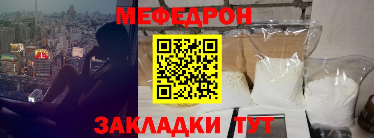 Меф кристаллы Белгород