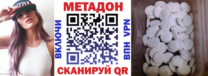 хочу   Белгород  МЕТАДОН белоснежный 