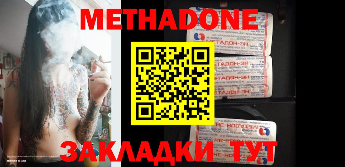ГАШ  Вход с VPN  Канабис  Cocaine  Белгород  Мефедрон кристаллы  Канабис 