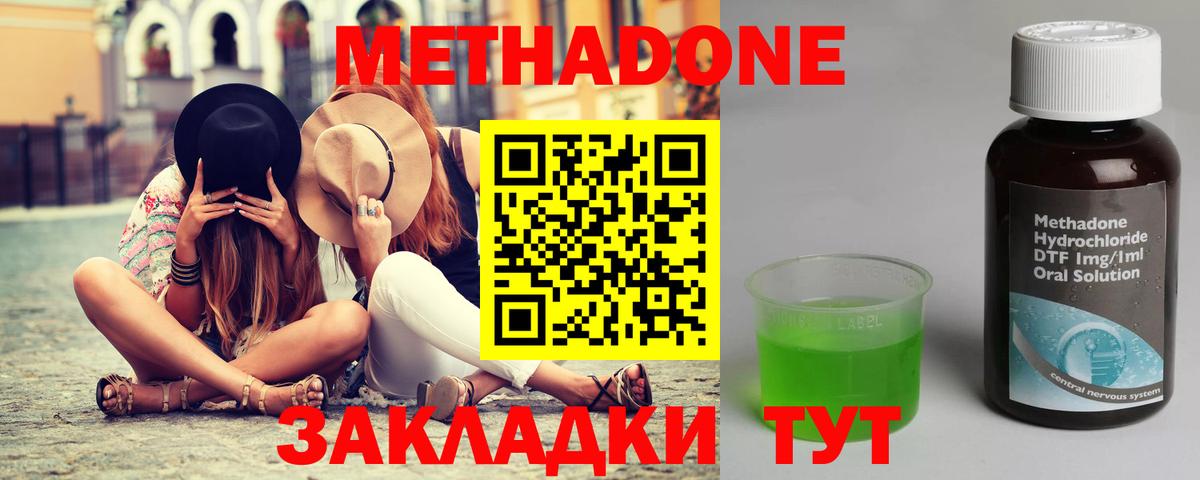 Метадон мёд Белгород