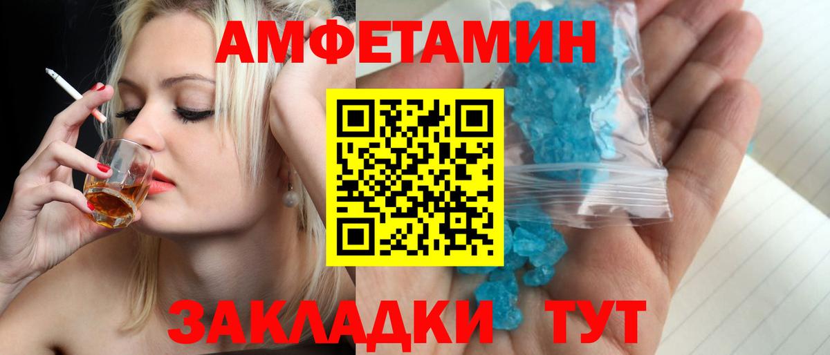 Белгород  Первитин витя  Вход с VPN  Метамфетамин  Первитин витя 