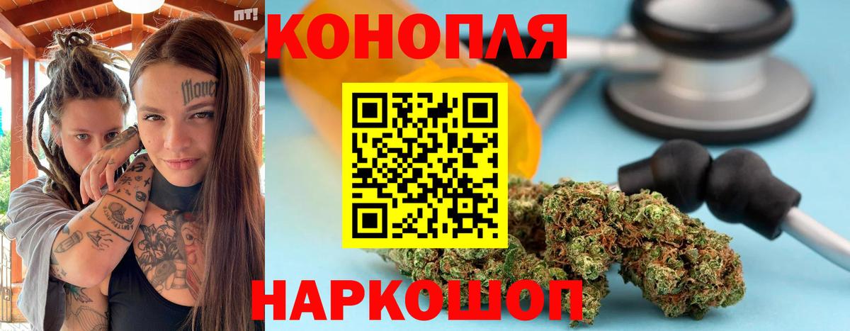 Марихуана сатива  Вход с VPN  Белгород  Каннабис THC 21%  Бошки Шишки марихуана 