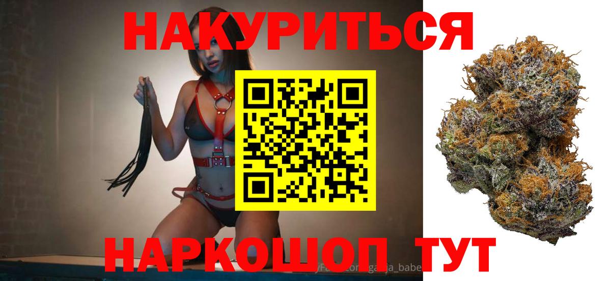Марихуана SATIVA & INDICA Белгород